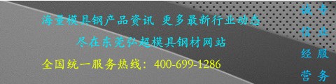 模具钢材热处理及表面处理的名词解释